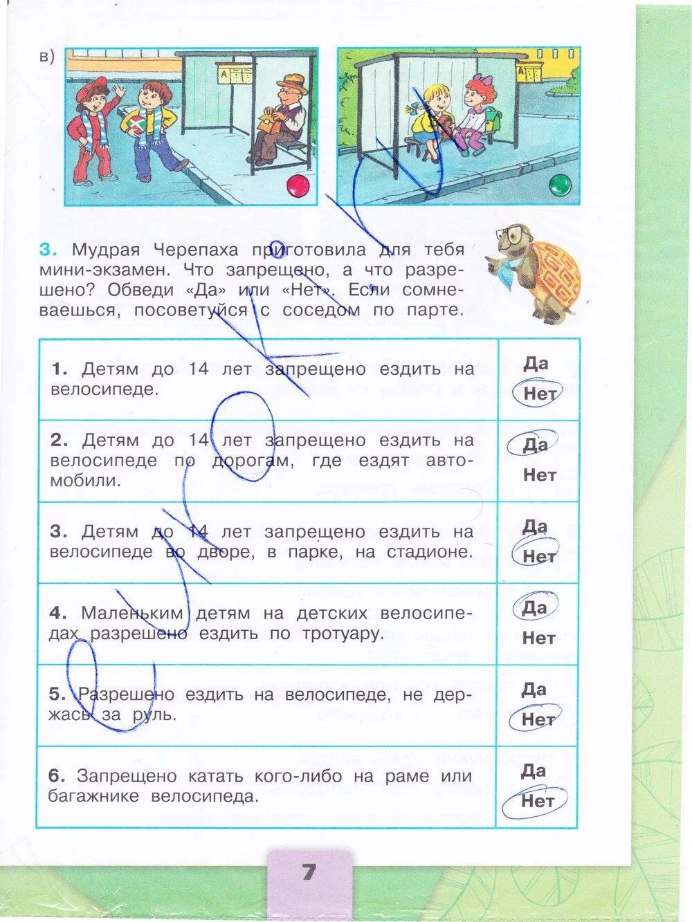 Окружающий мир 3 класс рабочая тетрадь 2 часть стр 3. Окружающий мир Плешаков рабочая тетрадь 3 класс 2 часть страница. Окружающий мир рабочая тетрадь 2 часть 3 класс Плешаков страничка 7. Окружающий мир 3 класс рабочая тетрадь 2 часть с. 7. Окружающий 3 класс стр 72