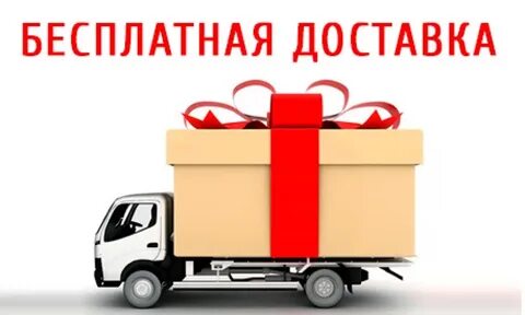 Пригласи доставку