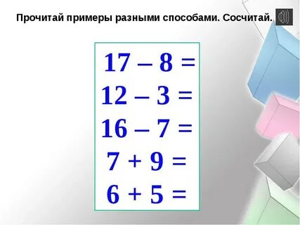 Как правильно прочитать пример