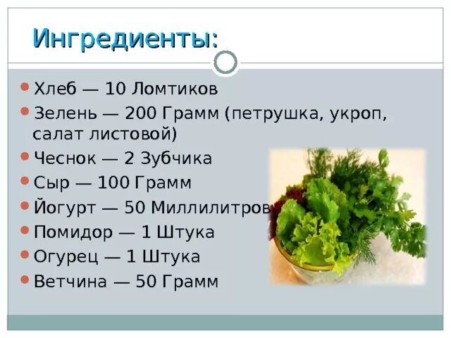 Сколько весит салат. 100 Грамм листоло салата. Салат в граммах. 200 Грамм зелени. 100 Грамм петрушки зелень.