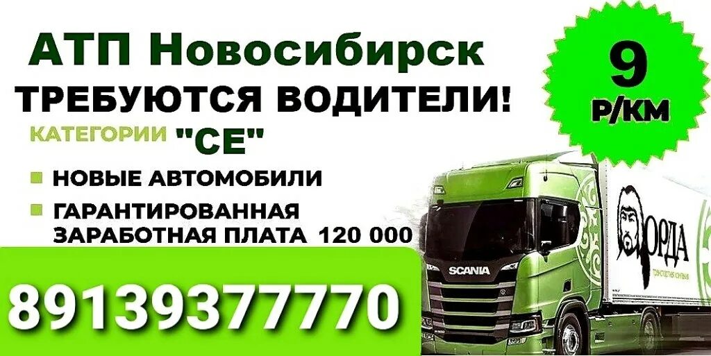 Линево волгоградская обл. Шофер за рулем. Такси виктория линево. Такси жирновск. Такси.