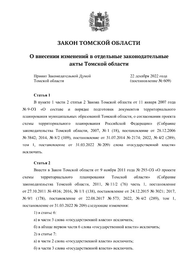 режим тишины в москве 2022 в многоквартирном. закон о тишине в московской области 2021 в многоквартирном доме. закон о тишине в подмосковье 2022 в многоквартирном доме. закон о тишине в томской области. закон о тишине мос область.