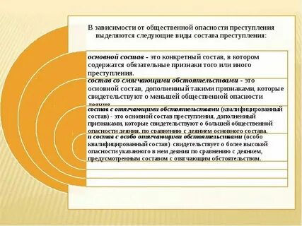 Со смягчающими обстоятельствами