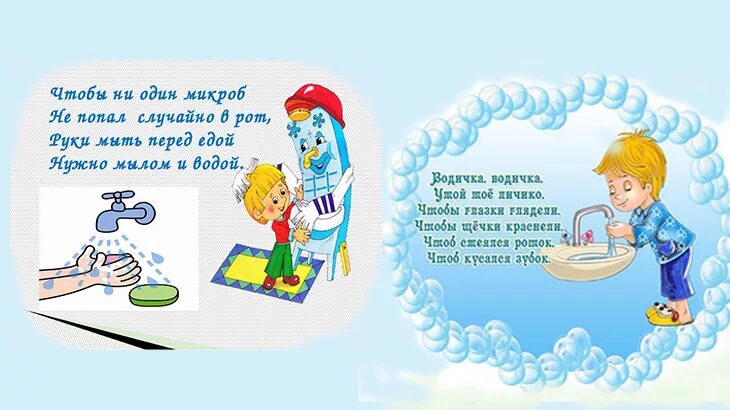 Умываемся песенки. Потешки при умывании для детей 4-5 лет. Потешки для детей 2-3 про умывание. Стихи для умывания для малышей. Стишки для умывания в детском саду.