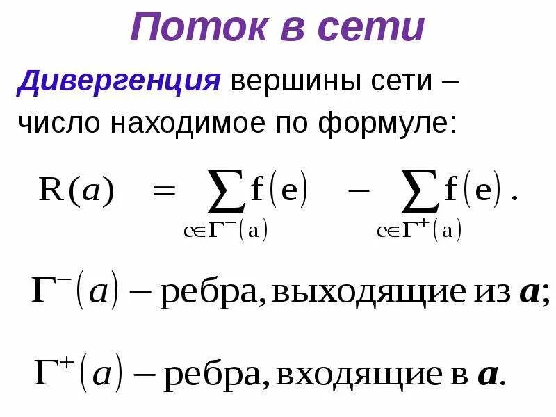 Вычислить дивергенцию. Вычислить дивергенцию