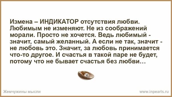 К чему снится муж изменил жене. Измена индикатор отсутствия любви любимым не изменяют. Измена индикатор отсутствия любви. И наступит день когда Росичи предадут родичей. Сонник бывшая мужа.