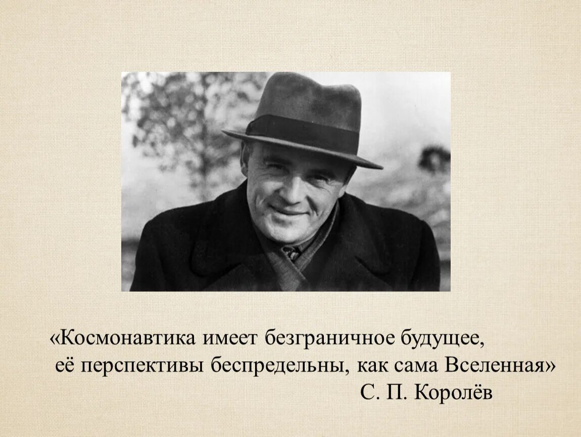 Космонавтика имеет безграничное будущее. Космонавтика имеет безграничное будущее