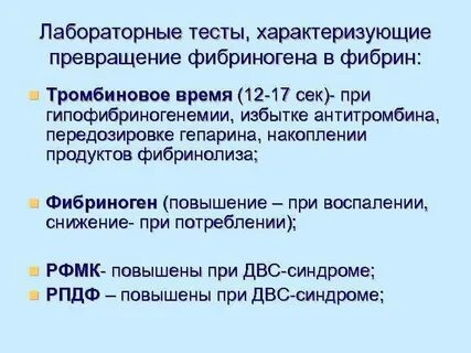 Признак передозировки гепарина тест аккредитация