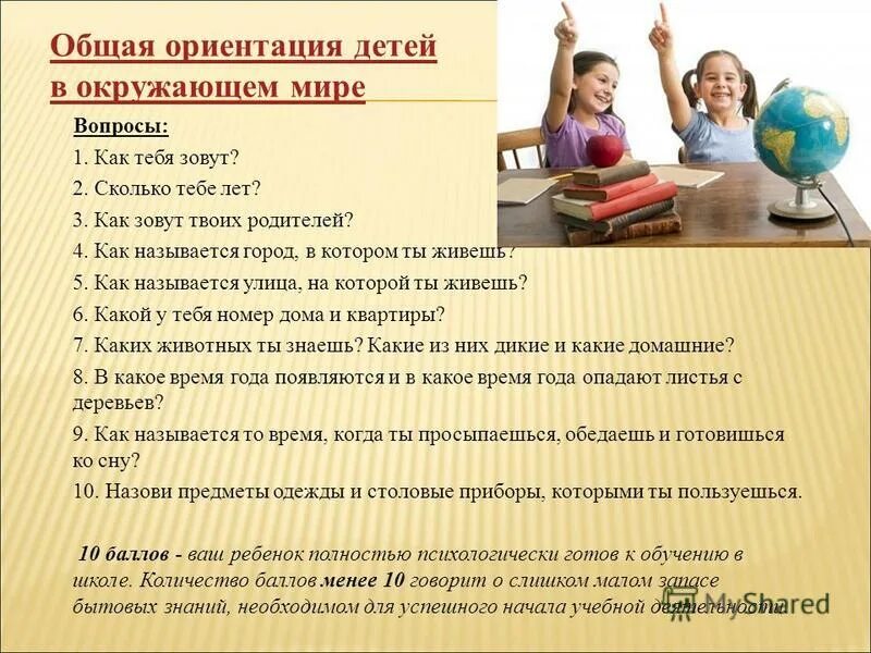 выявление общей ориентации в содержании текста это. общая ориентация. общая ориентационная программа работника. общая ориентация. общая ориентация.