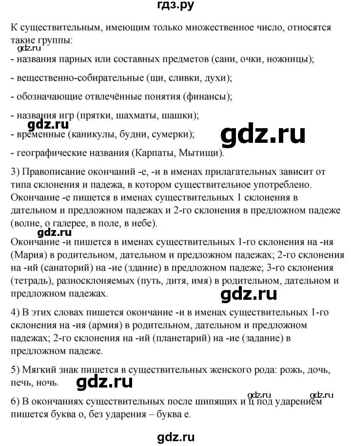 География 8 класс Пятунин Таможняя. Параграф 32 по географии 8 класс. География 8 класс учебник Пятунин Таможняя. Ладыженская контрольные тесты