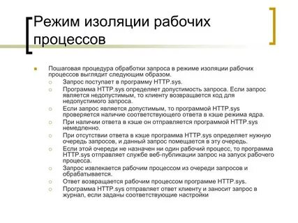 Срок режима