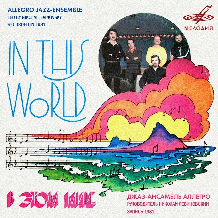 Ансамбль аллегро хабаровск. Ансамбль аллегро фото. Ансамбль аллегро. Аллегро калуга хореографический ансамбль. Кувандык коллектив аллегро.