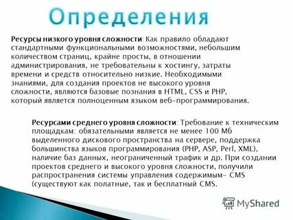 Другом интернет ресурсе в это