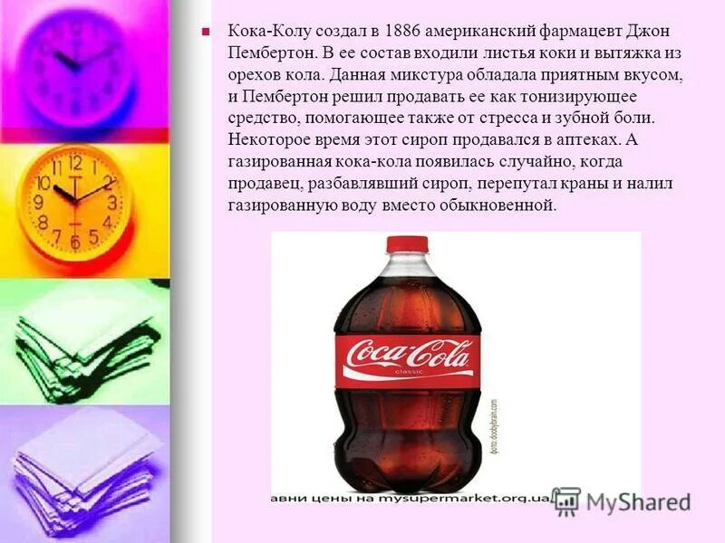 Коки значение. Сироп кока кола. листья кока кола. листья коки в кока коле. листья коки кока кола.