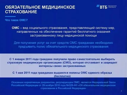 О обязательном