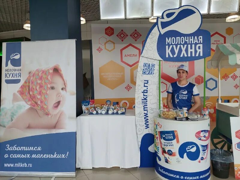 Молочная кухня инвалидам. Молочная кухня инвалидам