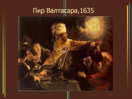 Валтасар близнецы