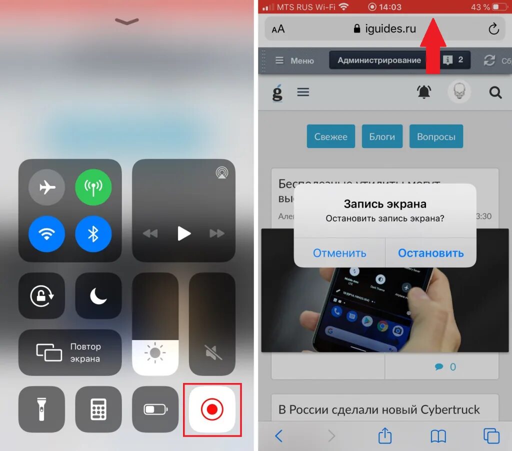 Как снять видео с экрана. Запись экрана. Запись экрана на айфон. Как сделать запись жкран. Как сделать запись экрана на айфоне.