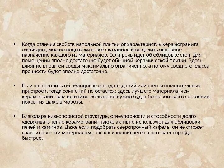 Villeroy boch керамогранит. Отличие керамогранита от керамической плитки. Керамогранит или плитка. Керамогранит и кафель отличия. Плитка керамическая неглазурованная для полов гладкая.