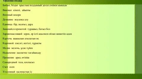 Аузындағы бөртпе