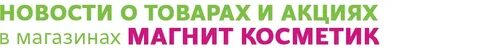 До скольки работает косметик