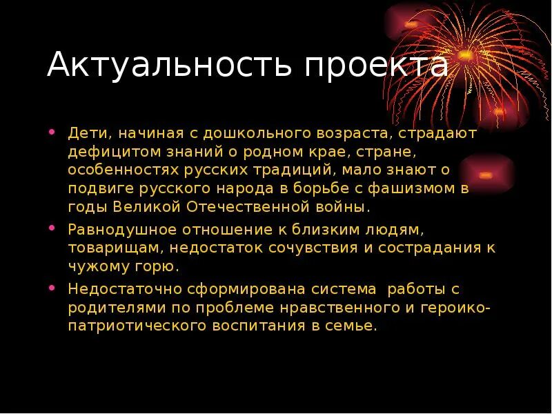 Борьба народов с фашизмом. Актуальность фашизма. Народы СССР В борьбе с фашизмом. Актуальность проекта изучения фашизма. Сообщение на тему народы СССР В борьбе с фашизмом.