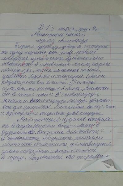 Воспоминания это сочинение 13.3. Сочинение на тему Юность. Юность в погонах сочинение. Сочинение на тему молодость. Ненаписанное сочинение.