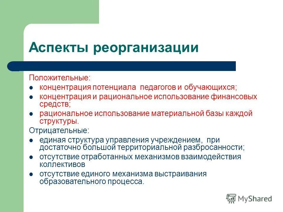отрицательные структуры. отрицательные структуры. система экономической безопасности предприятия схема. отрицательные структуры. отрицательные структуры.
