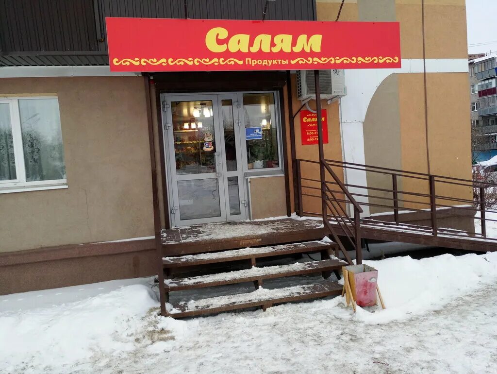 салям альметьевск. ул парижской коммуны 14. салям альметьевск. степана кувыкина 23 уфа карта. салям лениногорск.