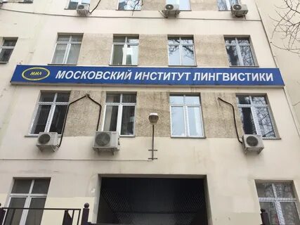 М международная академия