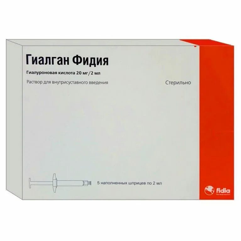 Гиалуроновая кислота средства. Гиалган Фидия р-р. В/В. 20мг/2 мл (шприц). Гиалган Фидия р-р для в/суст. Введ. 20мг/2мл шприц №1. Гиалган Фидия. Препараты гиалуроновой кислоты для внутрисуставного введения.