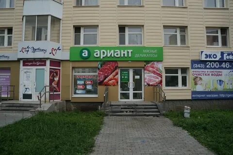Работа эльмаш уралмаш