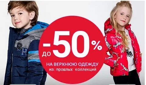 Скидки на куртки 20