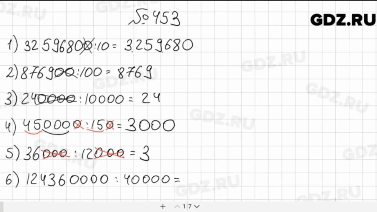 Математика пятый класс вторая часть 5.453. Математика 5 класс Мерзляк номер 453. Гдз по математике 5 класс номер 453. Математика 5 класс стр 124 номер 453 Мерзляк. Математика 5 класс 1 часть номер 453 в столбик.