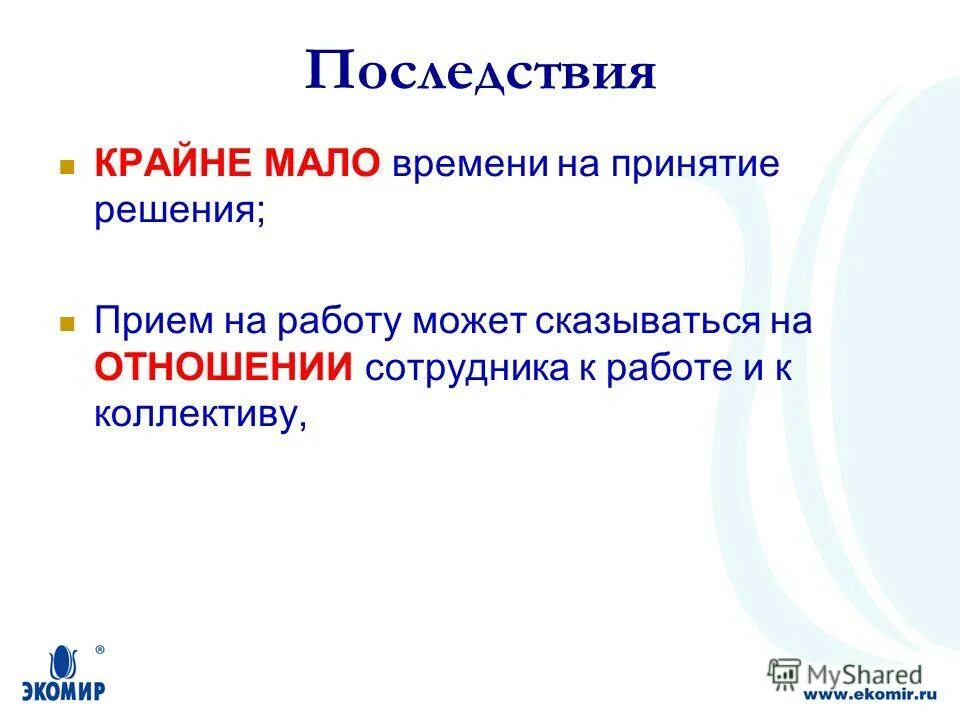 Вероятность этого крайне мал мем. Функции ограды физиология. Чрезвычайно мало. Чрезвычайно мало. Резонанс элементарных частиц.