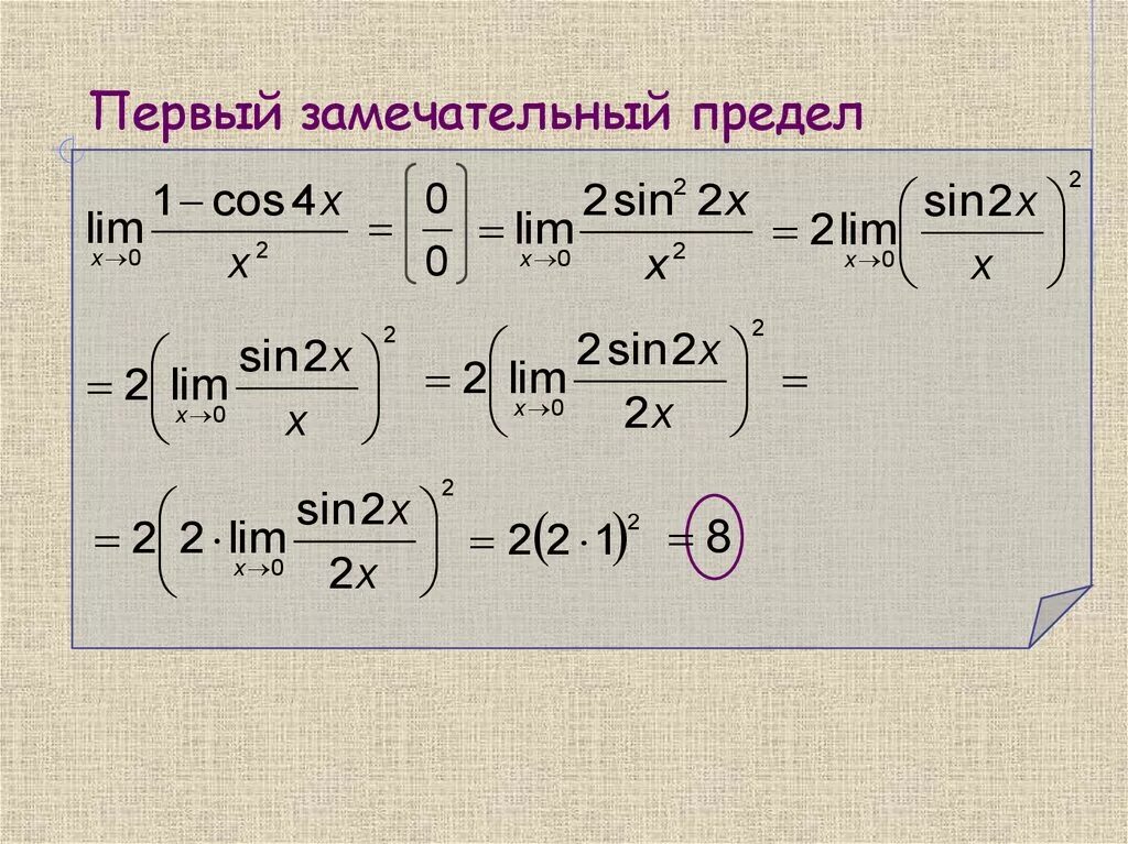 Пределы первого и второго порядка. Первый замечательный предел с тангенсом. 1 Замечательный предел примеры. Пеовы йзамечательный предел. Пределы первый замечательный предел.