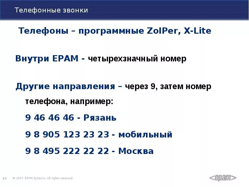 Номер телефона 8 905. Четырехзначные номера. Четырехзначный номер телефона. Четырехзначный номер телефона купить. Новые четырехзначные номер.