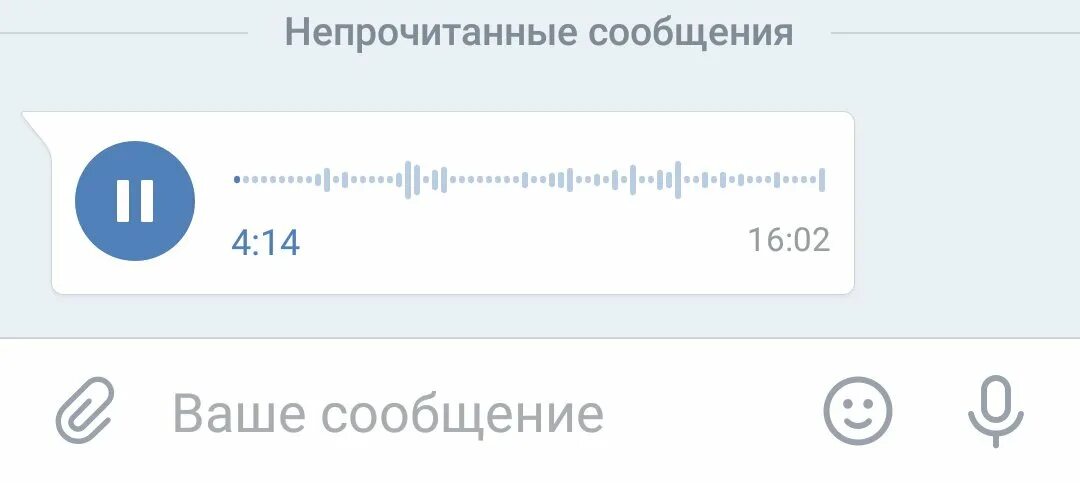 Скрие голосовые сообщения. Скрин голосового сообщения. Длинное голосовое сообщение. Голосовые сообщения длинные скрин.