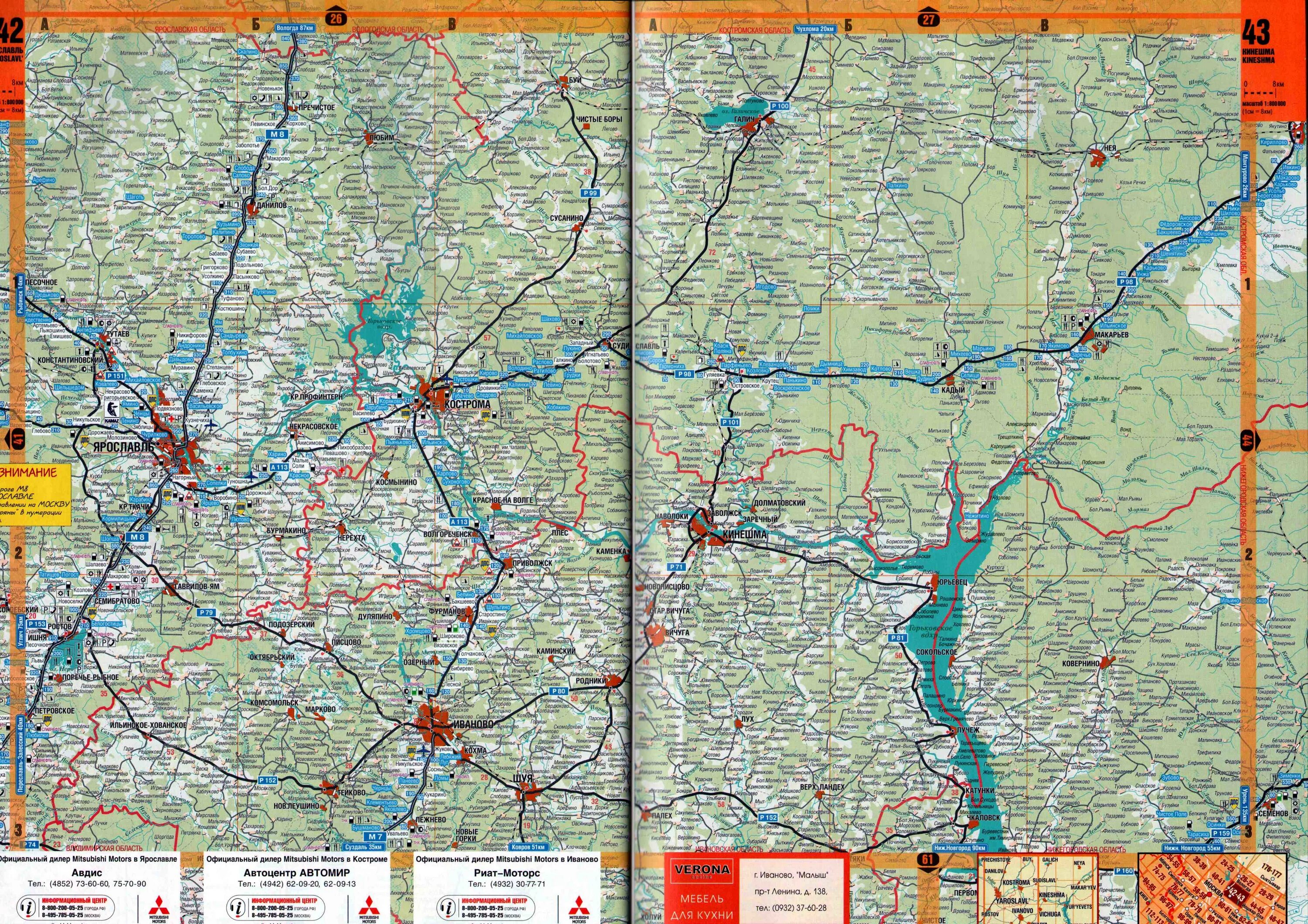 Карта дорог ярославля. Карта автодорог Костромской области.