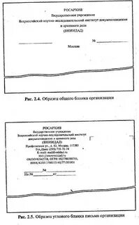 Как оформлять бланк