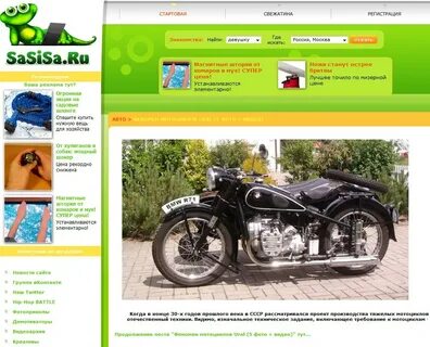 Sasisa бесплатные загрузки