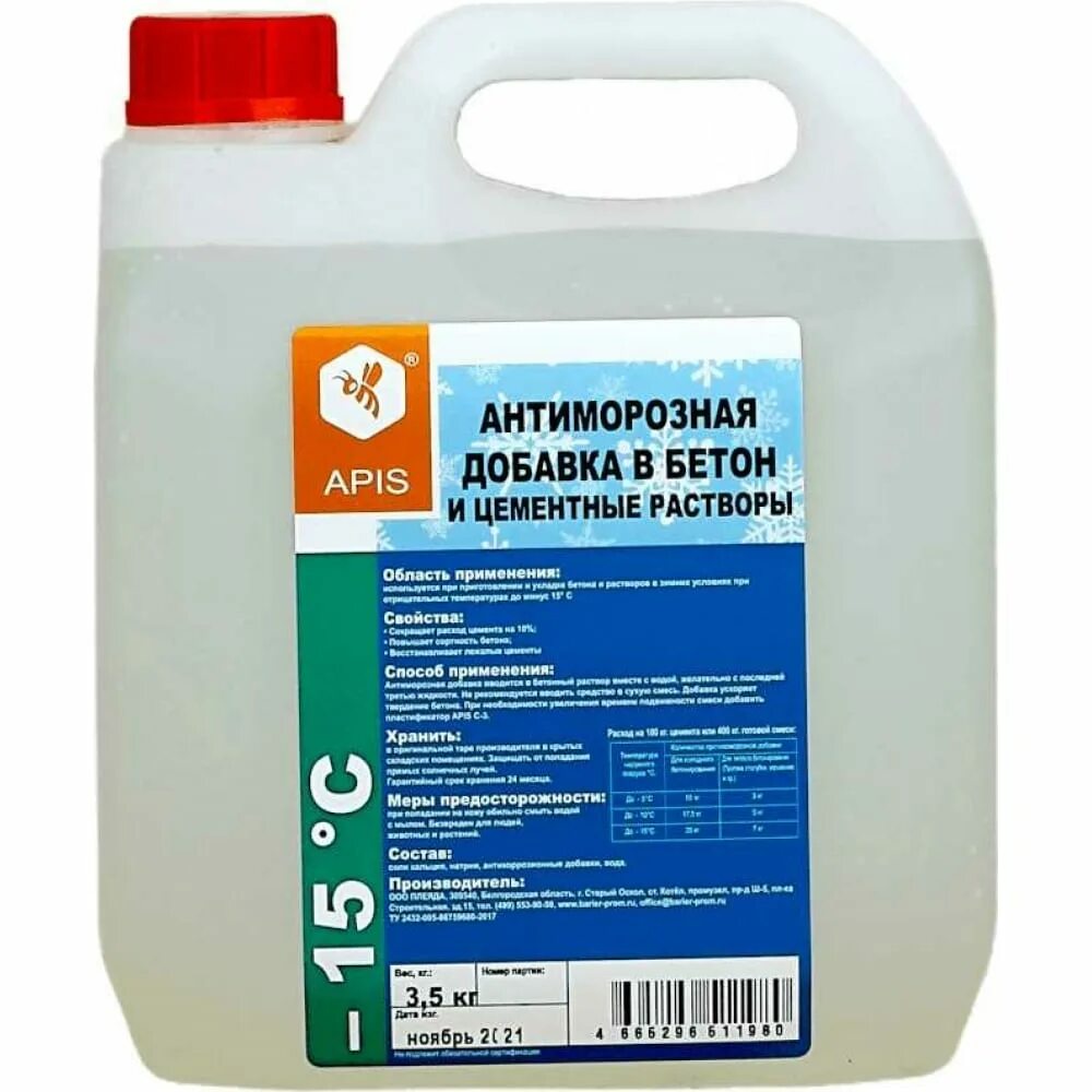 Добавка противоморозная cemmix cemfrio 1 л. Добавка противоморозная пуфас 10л. Противоморозная добавка perfecta -15. Присадка в бетон для минусовых температур. Пластификатор противоморозная cemfrio.