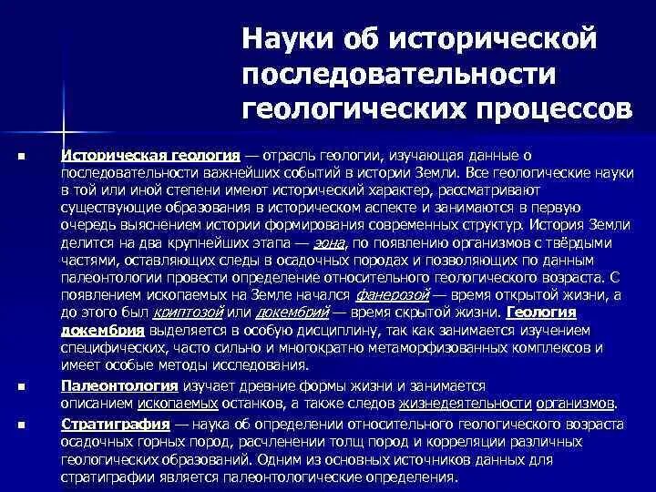 Правильным является следующий порядок геологических