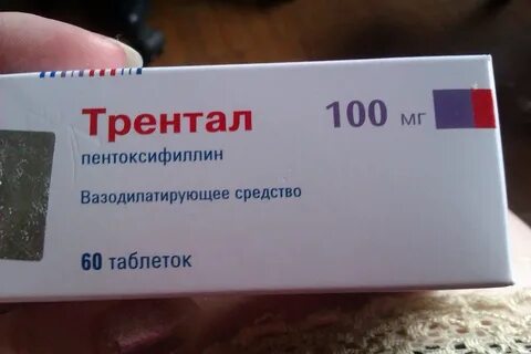Трентал 100