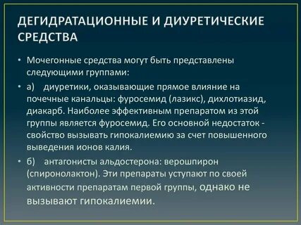 Наиболее эффективной является