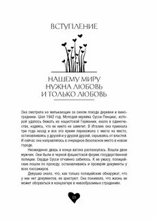 Как привлечь отношения в свою жизнь
