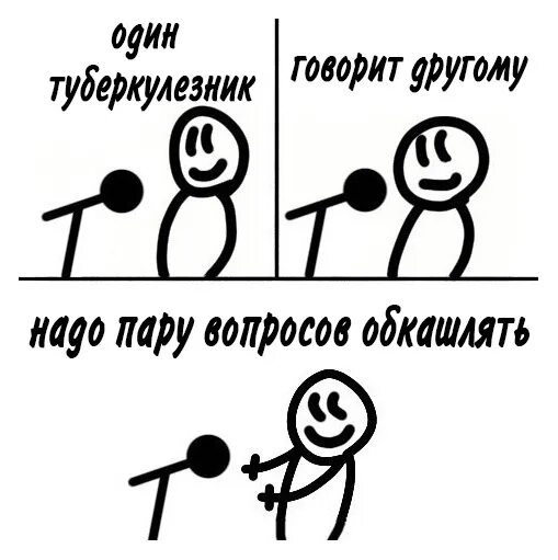 Пару вопросов. Пара вопросов или пару вопросов. Вопросы для парочек. "Пару вопросов" картинка. Сказать х 1