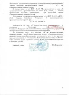 12.26 ч2 коап