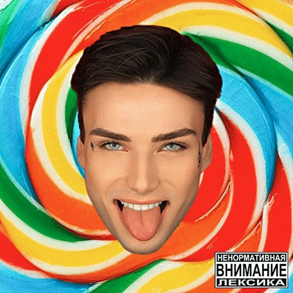 Мороженое вишневый мармеладный лед. Холидей бой мармеладный дом. Гигантский мармеладный домик. Домик из мармелада. Мармеладный дом.