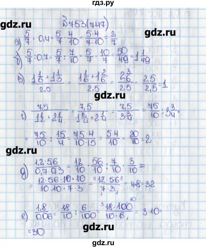 Математика 6 класс 1 часть номер 747.